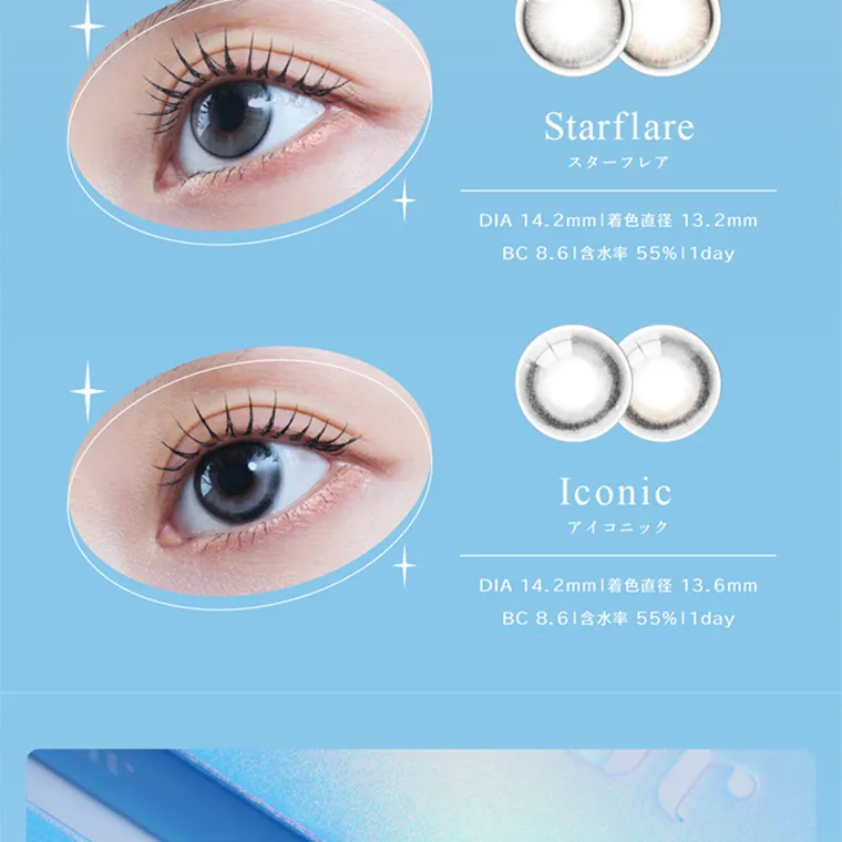 ブランドミューズ TWICE NAYEONカラコン eyestar|Starflare スターフレア DIA 14.2mm 着色直径 13.2mm BC 8.6 含水率 55% 1day Iconic アイコニック DIA 14.2mm 着色直径 13.6mm BC 8.6 含水率 55% 1day