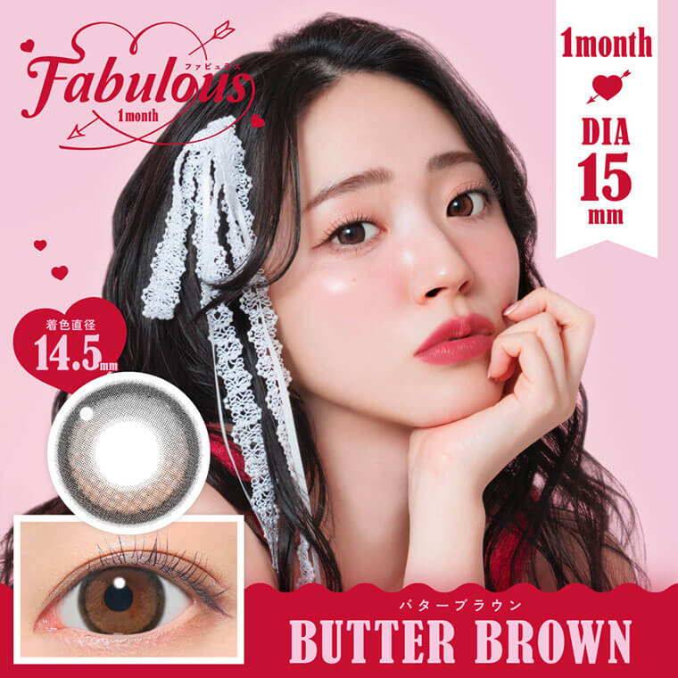【ファビュラス／FABULOUS】鈴木愛理イメージモデル 1箱2枚（1ヶ月使用）［BUTTER BROWN］
