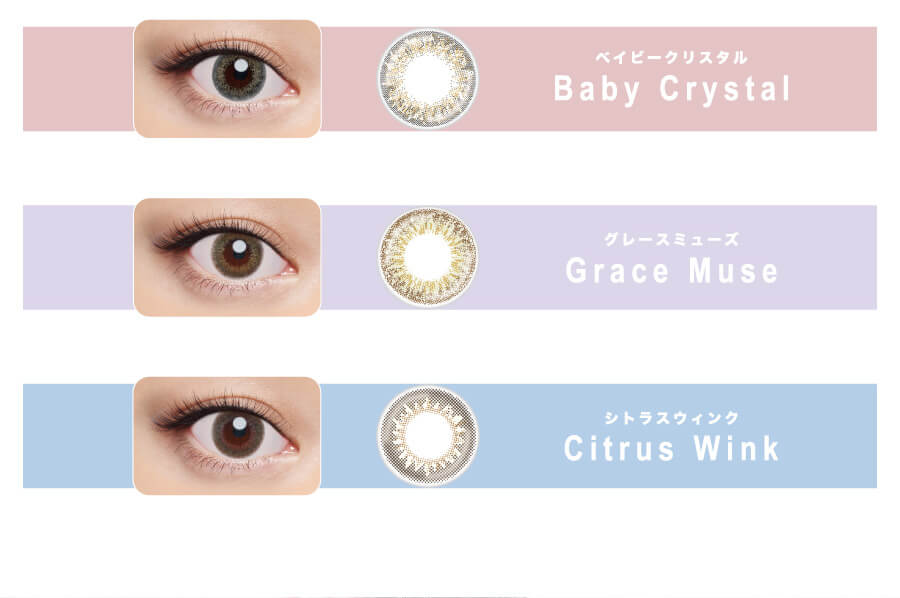 山本舞香イメージモデルカラコン FaceTitude/フェイスティチュード|Baby Crystal-ベイビークリスタル Grace Muse-グレースミューズ Citrus Wink-シトラスウィンク