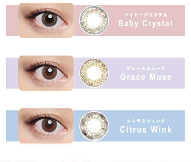 山本舞香イメージモデルカラコン FaceTitude -フェイスティチュード|Baby Crystal-ベイビークリスタル Grace Muse-グレースミューズ Citrus Wink-シトラスウィンク