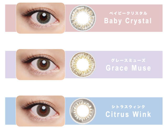 Baby Crystal Grace Muse Citrus Wink ベイビークリスタル グレースミューズ シトラスウィンク