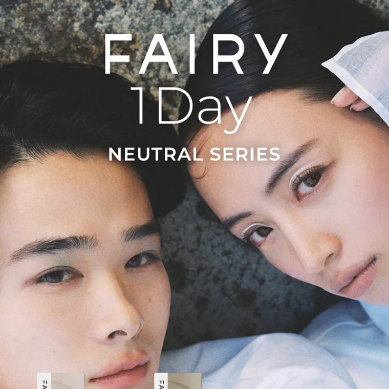 【フェアリーワンデーニュートラルシリーズ/FAIRY_1day_Neutral_series】｜FAIRY 1Day NEUTRALSERIES