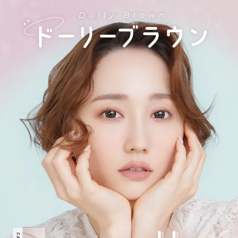 鈴木友菜イメージモデル【フェアリーワンデーニュートラルシリーズ/FAIRY_1day_Neutral_series】｜Dolly Brown ドーリーブラウン