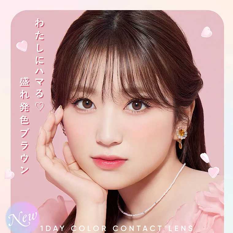 矢吹奈子イメージモデルカラコン faloom｜わたしにハマる盛れ発色ブラウン New 1DAY COLOR CONTACT LENS