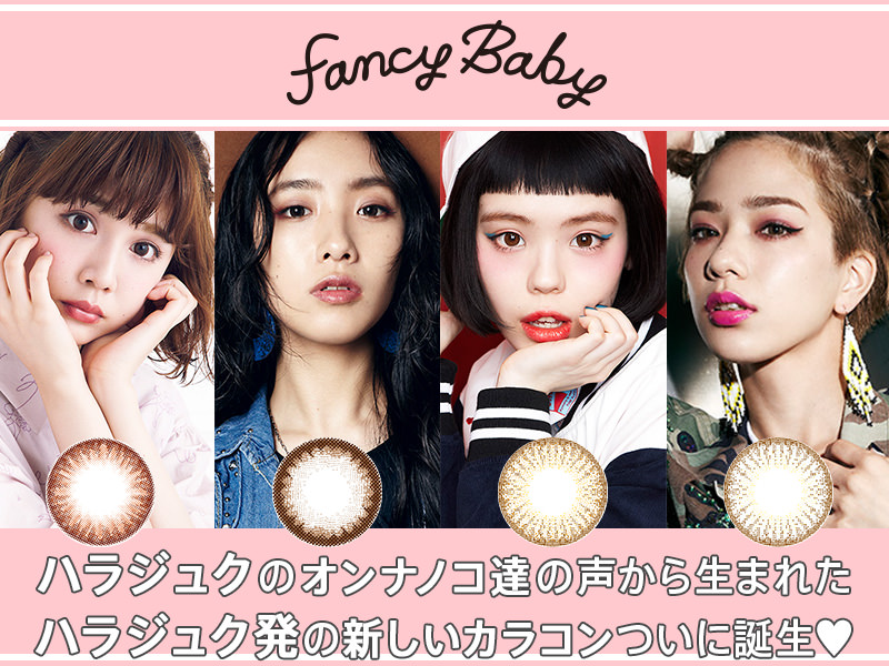 Fancy Baby