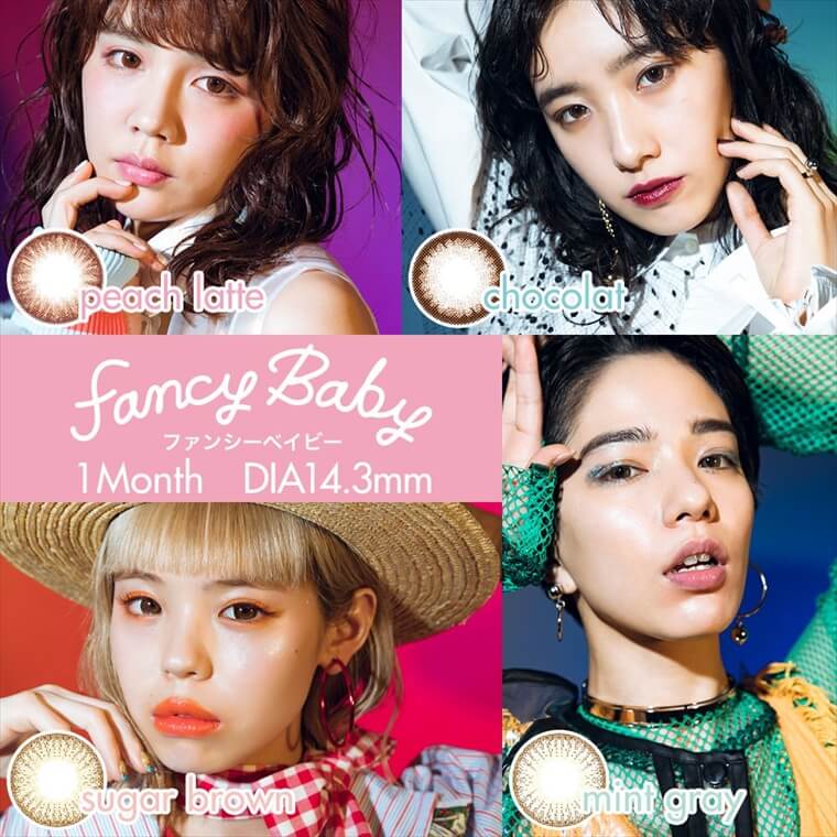 村田倫子・中田クルミ・瀬戸あゆみ・Unaイメージモデルカラコン Fancy Baby ファンシーベイビー|1Month DIA14.3mm