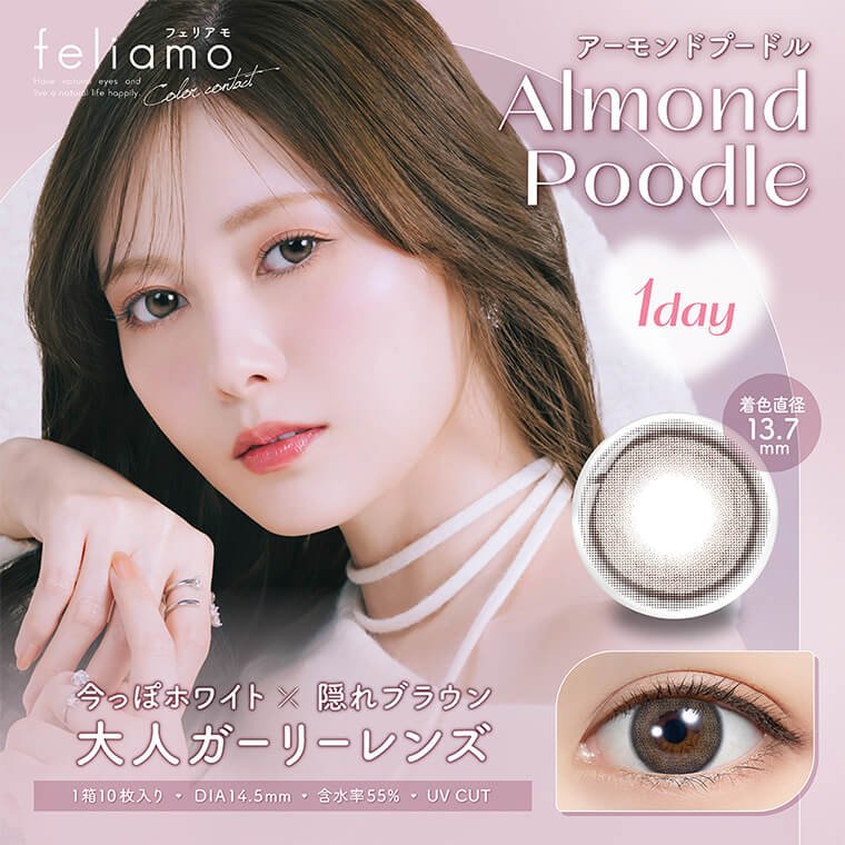 フェリアモ商品画像