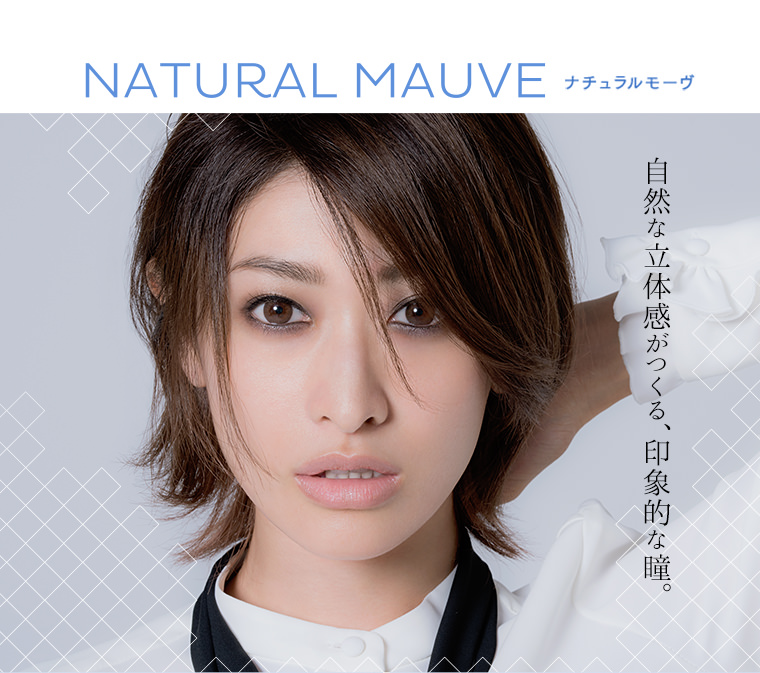 山田優イメージモデルカラコン Femii フェミー|NATURAL MAUVE ナチュラルモーヴ 自然な立体感がつくる、印象的な瞳。