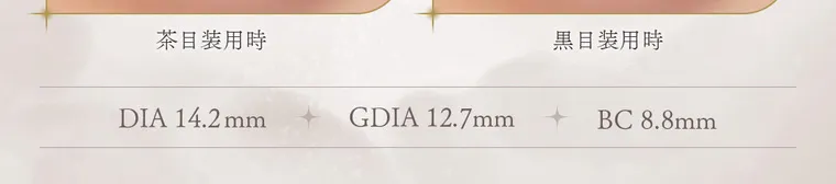 まりなイメージモデル【フェレーヌ／ferenne】｜DIA14.2mm GDIA12.7mm BC8.8mm