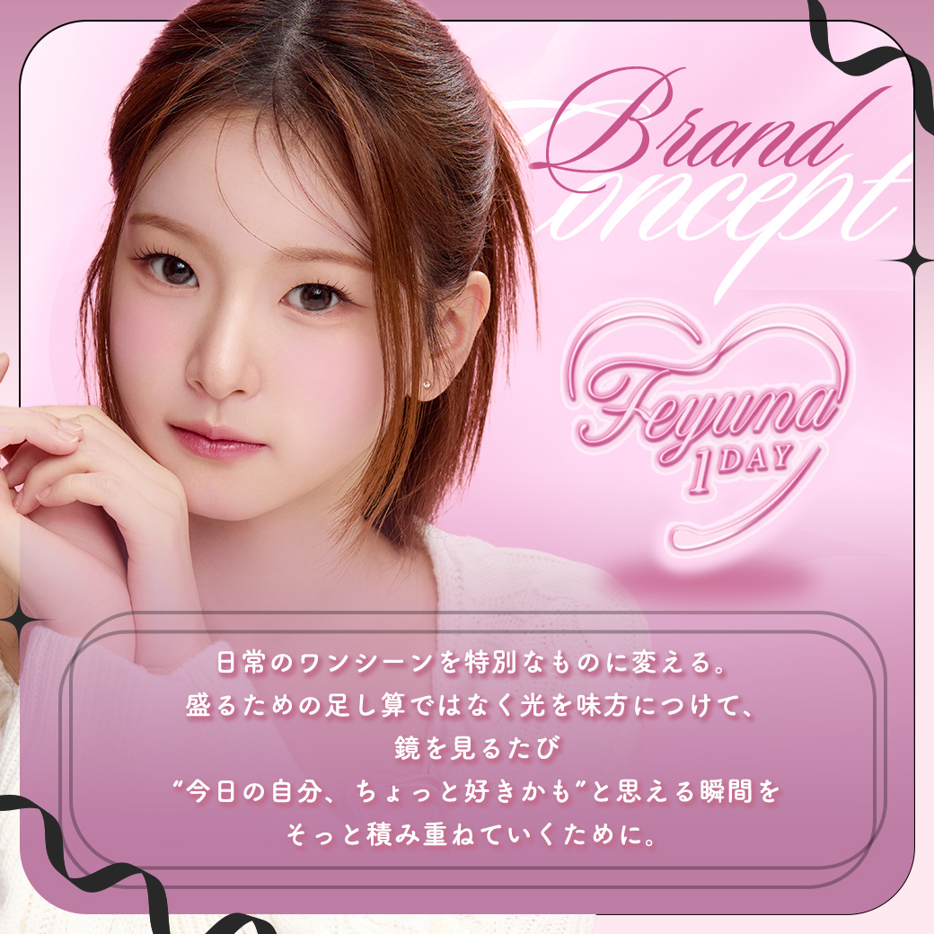フェユナ