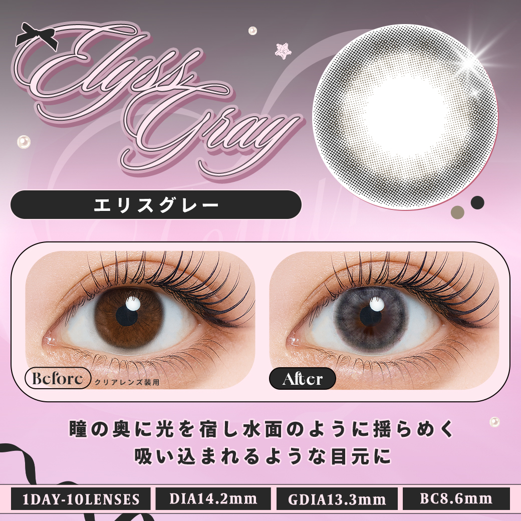 フェユナ