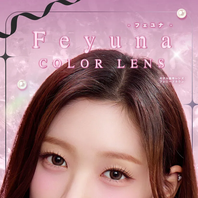 HITGSイメージモデルカラコン 【フェユナ/feyuna】｜フェユナ Feyuna COLOR LENS