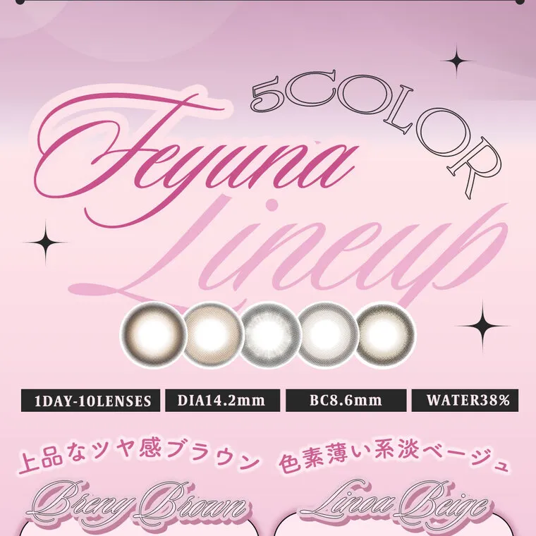 HITGSイメージモデルカラコン 【フェユナ/feyuna】｜ Faguna 1DAY-10LENSES DIA14.2mm BC8.6mm WATER38% 上品なツヤ感ブラウン 色素薄い系淡ベージュ Brary Brown Luca Baige