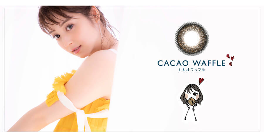 佐々木希イメージモデルカラコン FLANMY -フランミー|NEW CACAO WAFFLE -カカオワッフル