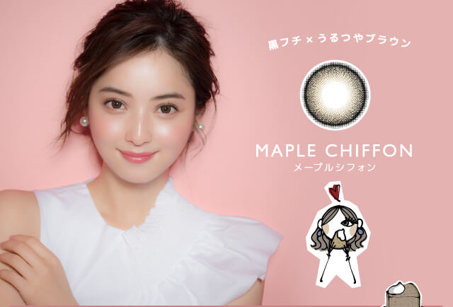 佐々木希イメージモデルカラコン FLANMY -フランミー|黒フチ×うるつやブラウン MAPLE CHIFFON -メープルシフォン