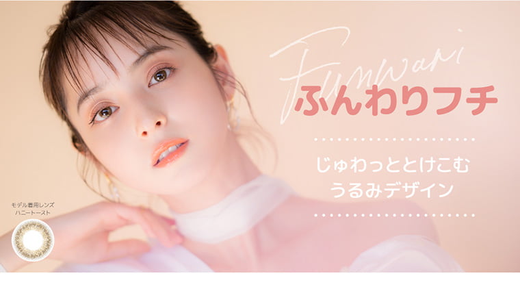 佐々木希イメージモデルカラコン FLANMY -フランミー|クリアレンズ装用