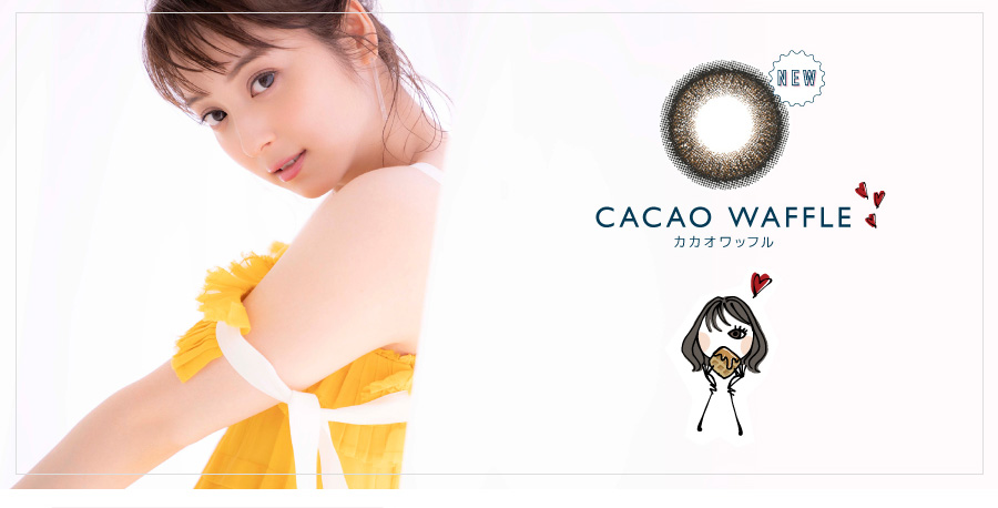 佐々木希イメージモデルカラコン FLANMY -フランミー|NEW CACAO WAFFLE -カカオワッフル