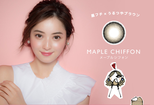 佐々木希イメージモデルカラコン FLANMY -フランミー|黒フチ×うるつやブラウン MAPLE CHIFFON -メープルシフォン MAPLE CHIFFON -メープルシフォン