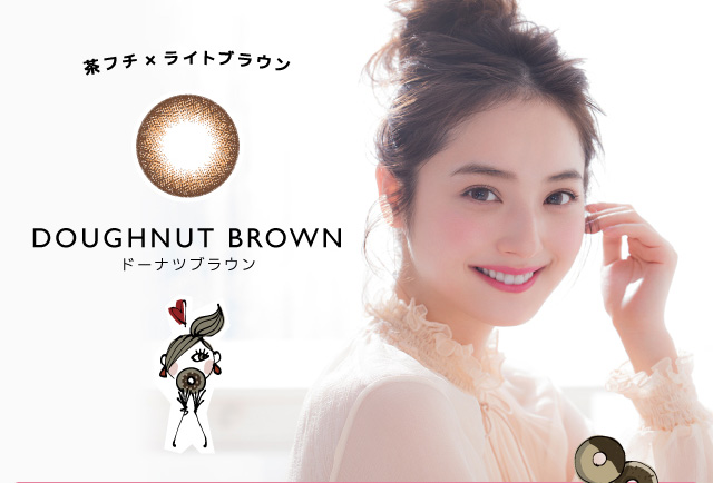 佐々木希イメージモデルカラコン FLANMY -フランミー|茶フチ×ライトブラウン DOUHNUT BROWN -ドーナツブラウン