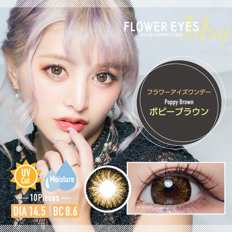 （2箱セット）【Flower Eyes 1day／フラワーアイズワンデー】うさたにパイセンイメージモデル 2箱20枚 （1日使い捨て） ［Poppy Brown（ポピーブラウン）］