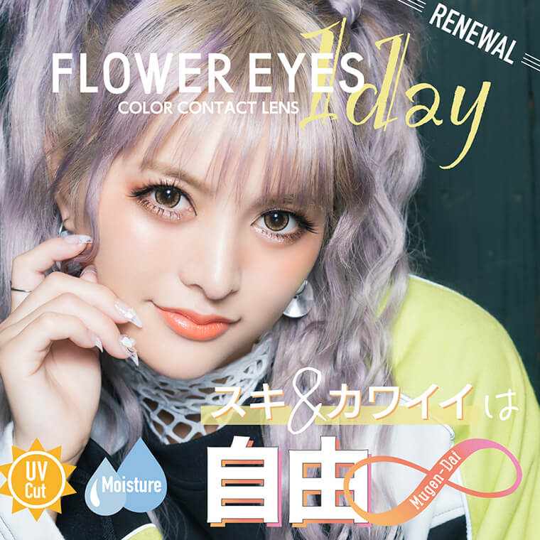 Flower Eyes 1day -フラワーアイズワンデー｜