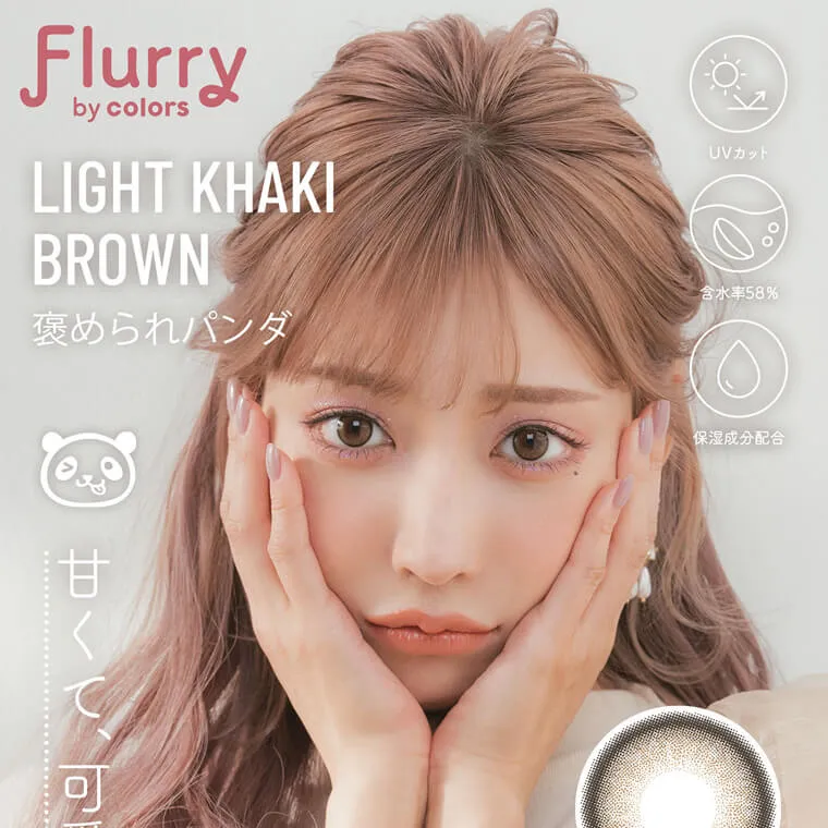 明日花キラライメージモデル flurry フルーリー|甘くて、可愛くて、美しい DIA|14.5mm 着色直径|14.0mm 褒められパンダ UVカット 含水率58% 保湿成分配合