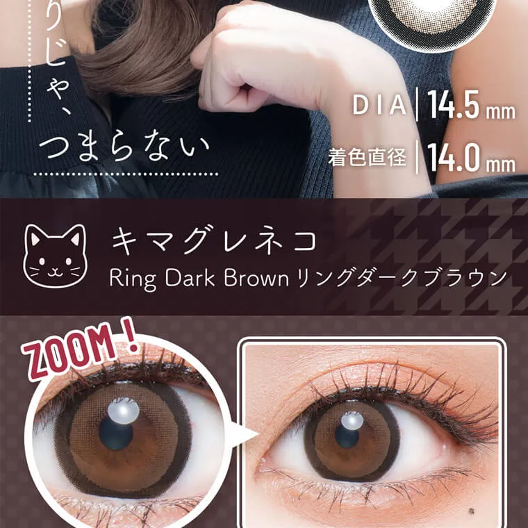 明日花キラライメージモデル flurry フルーリー|DIA 14.5mm 着色直径 14.0mm キマグレネコ 明日花キララ全面プロデュースレンズ ZOOM!