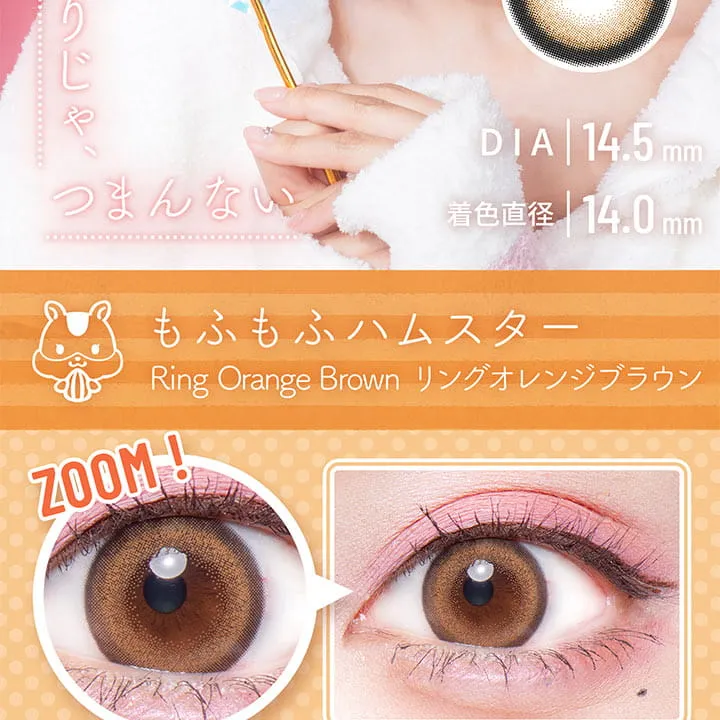 明日花キラライメージモデル flurry フルーリー|DIA 14.5mm 着色直径 14.0mm もふもふハムスター RingOrangeBrown リングオレンジブラウン ZOOM!
