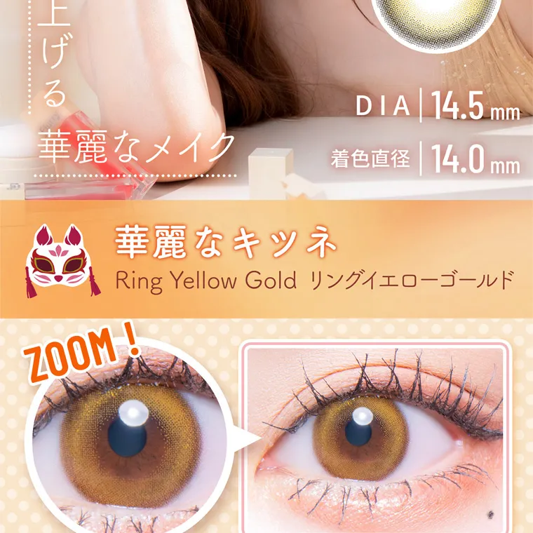明日花キラライメージモデル flurry フルーリー|DIA 14.5mm 着色直径 14.0mm 華麗なキツネ RING YELLOW GOLD リングイエローゴールド