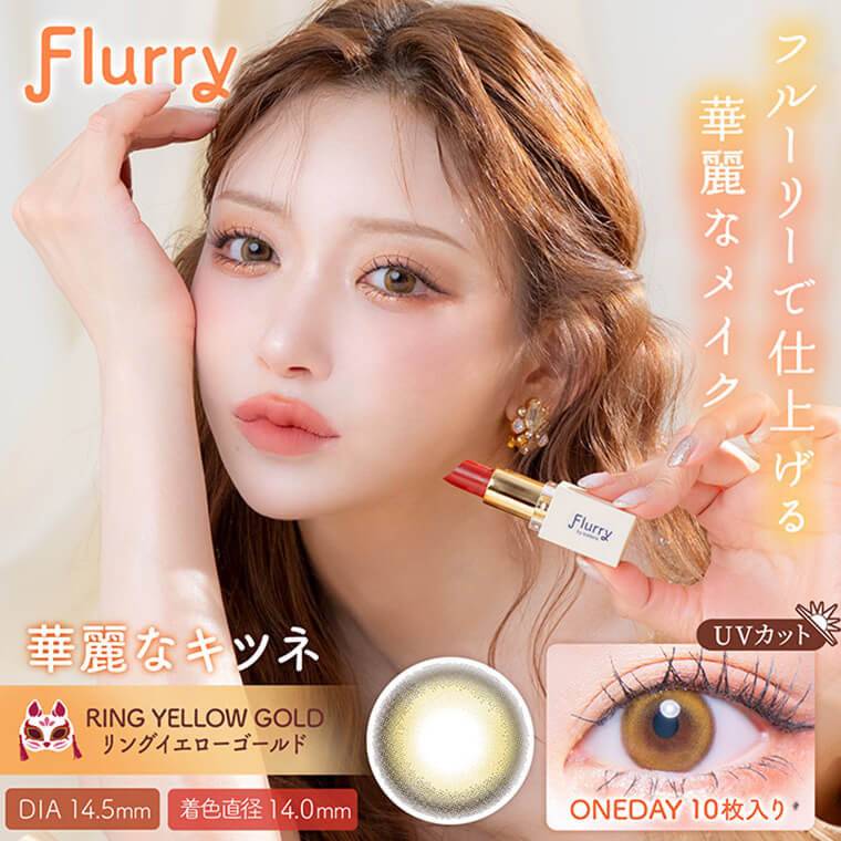 フルーリー