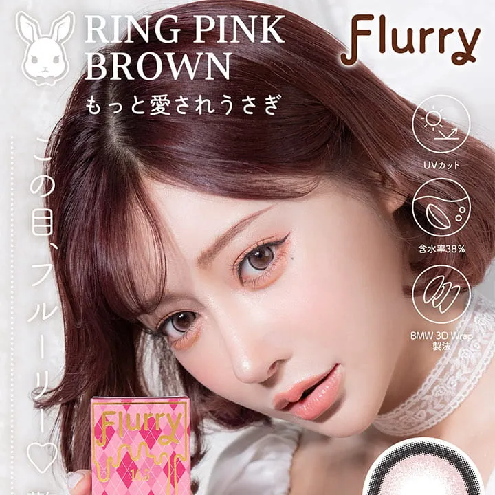 明日花キラライメージモデルカラコン【フルーリーマンスリー /Flurry Monthly】|RingPinkBrown もっと愛されウサギ Flurry UVカット 含水率38% BMW 3D Wrap製法 この目フルーリー♡