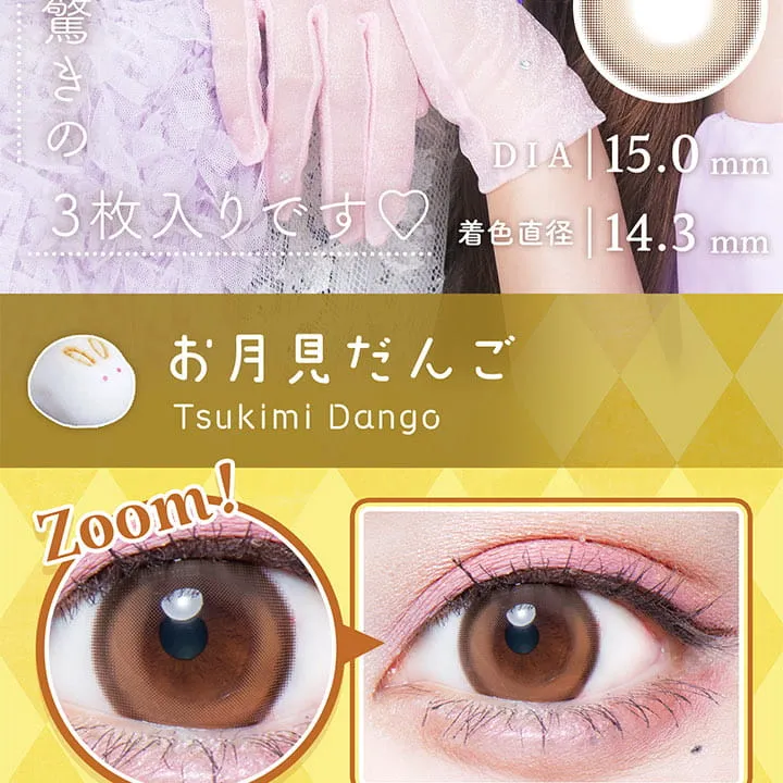 明日花キラライメージモデルカラコン【フルーリーマンスリー /Flurry Monthly】|驚きの3枚入りです♡ DIA15.0mm 着色直径14.3mm お月見だんご TsukimiDango Zoom!