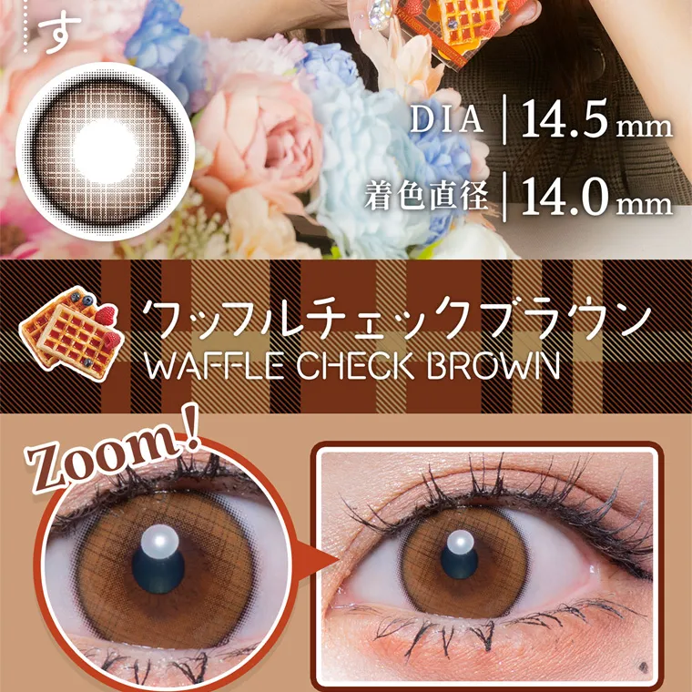 明日花キラライメージモデルカラコン【フルーリーマンスリー /Flurry Monthly】|DIA14.5mm 着色直径14.0mm ワッフルチェックブラウン WAFFLE CHECK BROWN Zoom!