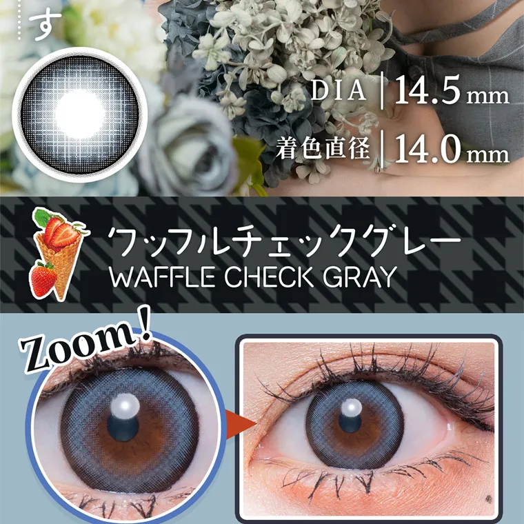 明日花キラライメージモデルカラコン【フルーリーマンスリー /Flurry Monthly】|DIA14.5mm 着色直径14.0mm ワッフルチェックグレー WAFFLE CHECK GRAY Zoom!