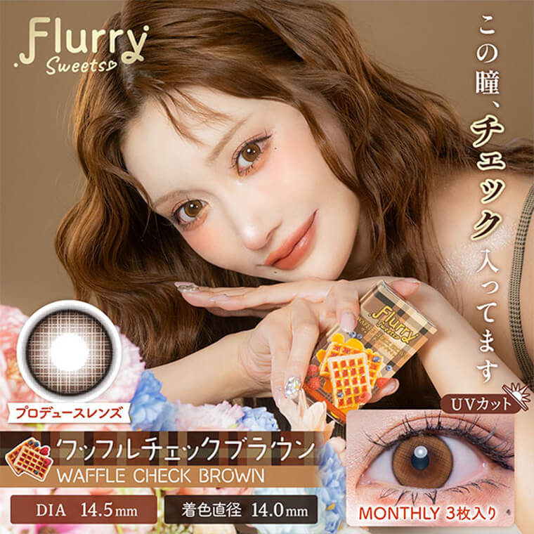 フルーリー