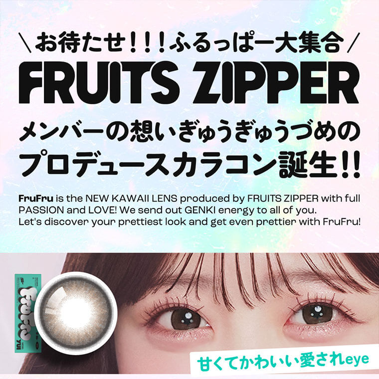 フルフル商品画像
