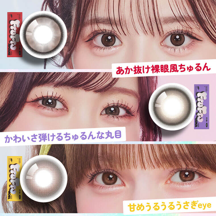 フルフル商品画像