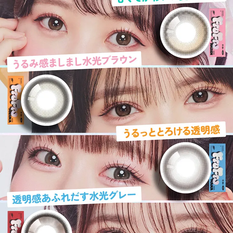 FRUITS ZIPPERイメージモデルカラコン frufru｜うるみましまし水光ブラウン うるっととろける透明感 透明感あふれだす水光グレー