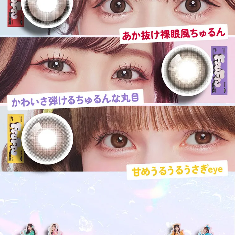 FRUITS ZIPPERイメージモデルカラコン frufru｜あか抜け裸眼風ちゅるん かわいさ弾けるちゅるんな丸目 甘めうるうるうさぎeye