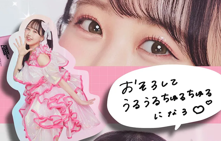 FRUITS ZIPPERイメージモデルカラコン frufru｜おそろしてうるうるちゅるちゅるになろ
