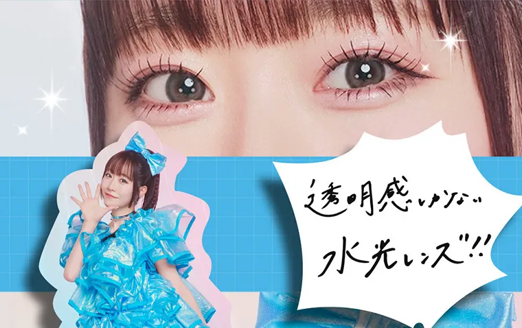 FRUITS ZIPPERイメージモデルカラコン frufru｜透明感しかない水光レンズ！