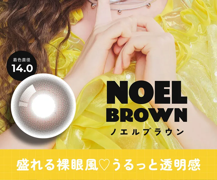 FRUITS ZIPPERイメージモデルカラコン frufru｜着色直径14.0 NOELBROWN ノエルブラウン 盛れる裸眼風♡うるっと透明感
