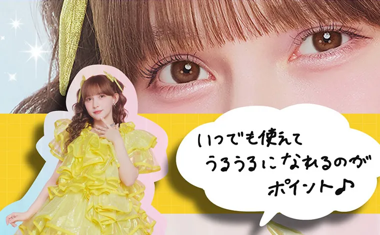 FRUITS ZIPPERイメージモデルカラコン frufru｜いつでも使えてうるうるになれるのがポイント