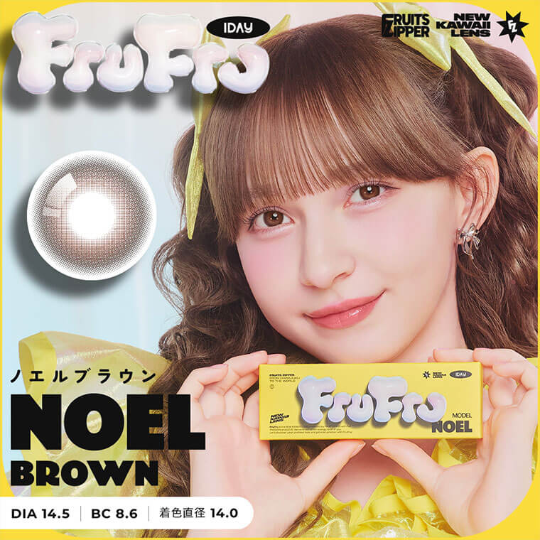 フルフル商品画像