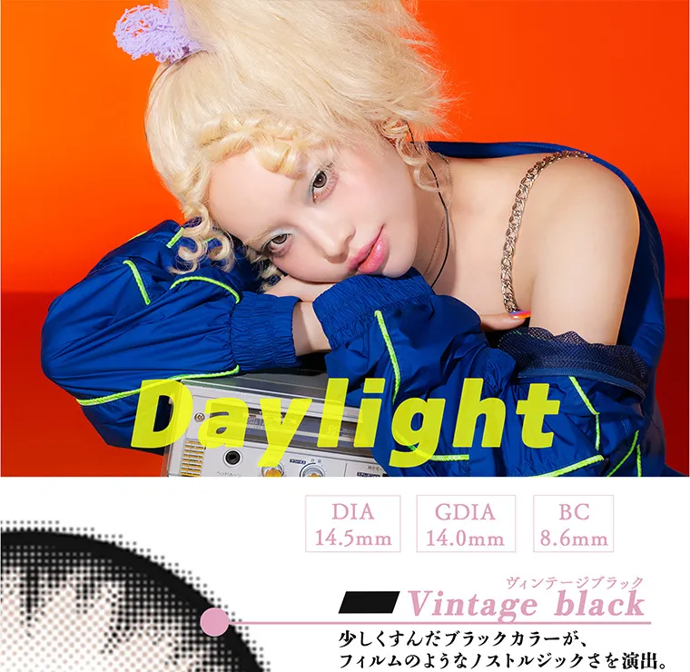 ちゃんみなイメージモデル｜gal_neverdie_1month -ギャルネバーダイマンスリー｜Daylight DIA 14.5mm GDIA 14.0mm BC 8.6mm ヴィンテージブラック Vintage black 少しくすんだブラックカラーが、フィルムのようなノストルジックさを演出。