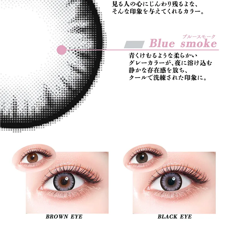 ちゃんみなイメージモデル｜gal_neverdie_1month -ギャルネバーダイマンスリー｜見る人の心にじんわり残るよな、そんな印象を与えてくれるカラー。 ブルースモーク Blue smoke 青くけむるような柔らかいグレーカラーが、夜に溶け込む静かな存在感を放ち、クールで洗練された印象に。 BROWN EYE BLACK EYE