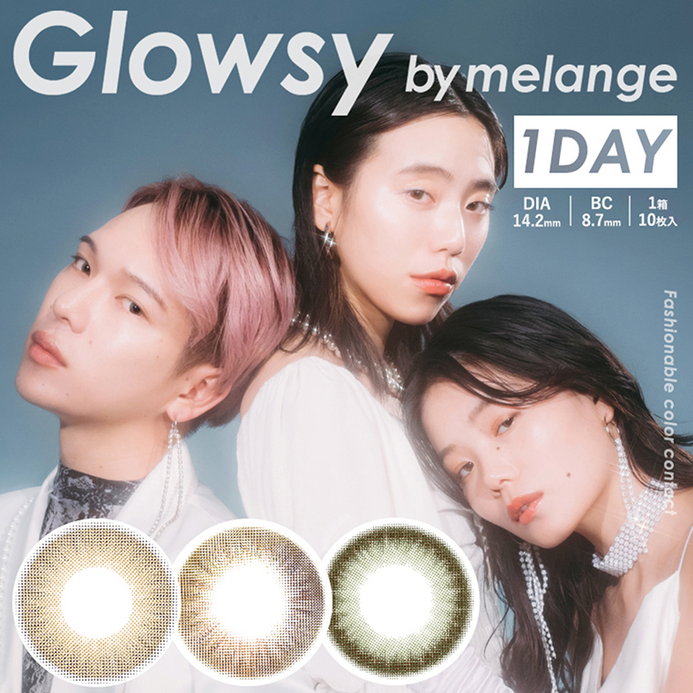 NAOPISプロデュースカラコンGlowsy by MELANGE-グロウジーバイメランジェワンデー|グロウジーバイメランジェワンデー fashionable color contact DIA14.2mm BC8.7mm 1箱10枚入