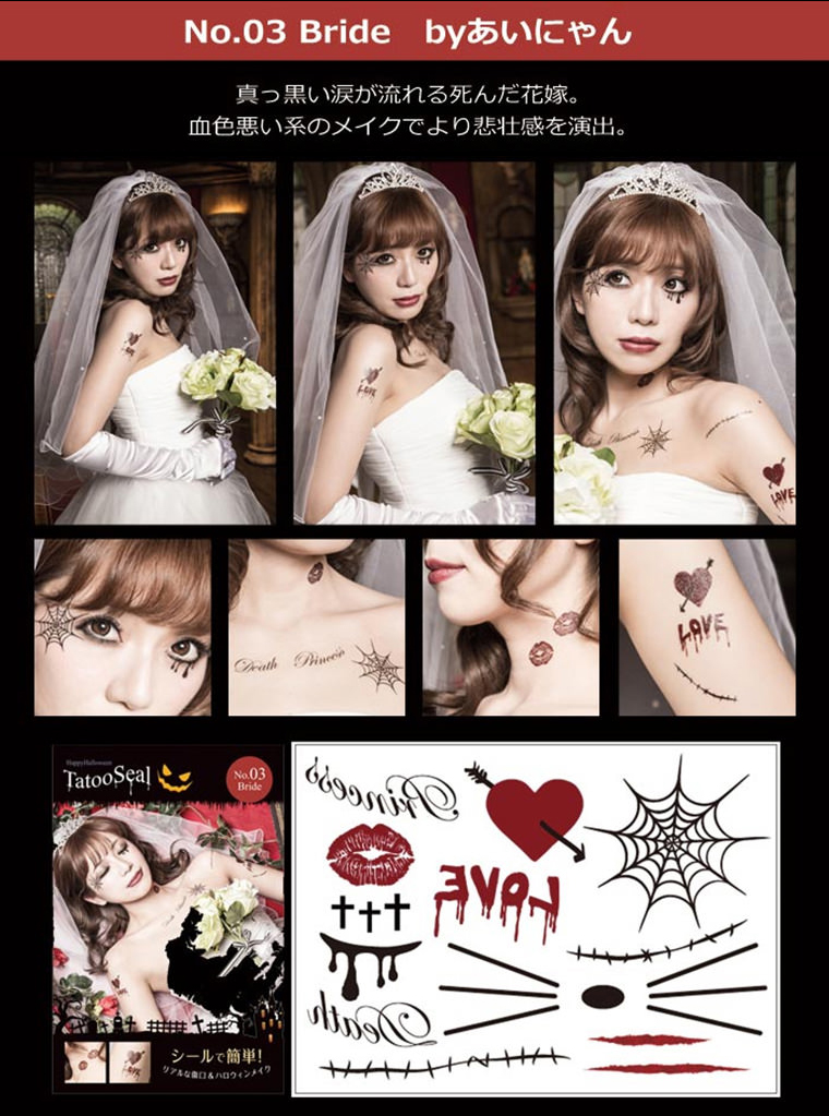 HALLOWEEN TATTOO SEAL｜ハロウィンタトゥーシール【No.03 Bride by あいにゃん】