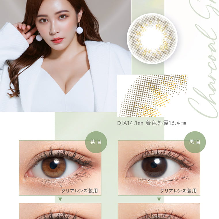 てんちむイメージモデルカラコン【ハルネ/HARNE】|DIA 14.1mm 着色直径13.4mm 茶目 黒目 クリアレンズ装用