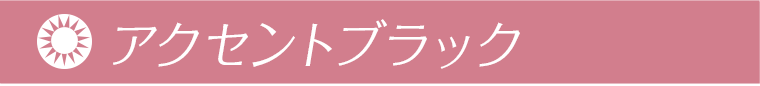 カラコン藤井夏恋モデルカラコンangeleyes-エンジェルアイズワンデーモイストUV-｜アクセントブラック